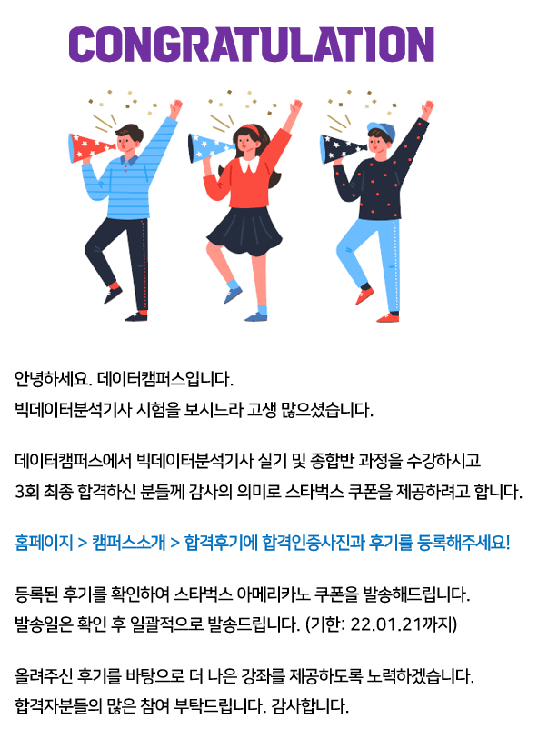 합격후기 이벤트1.png