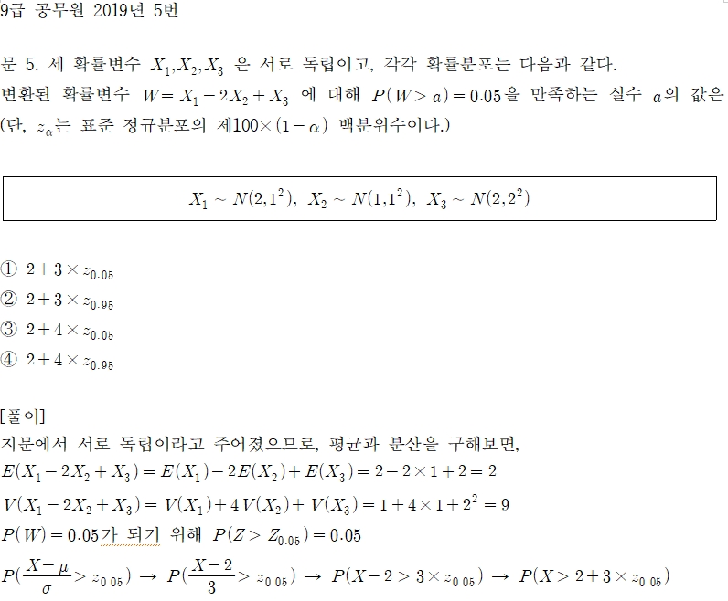 2019_09급_05번.jpg