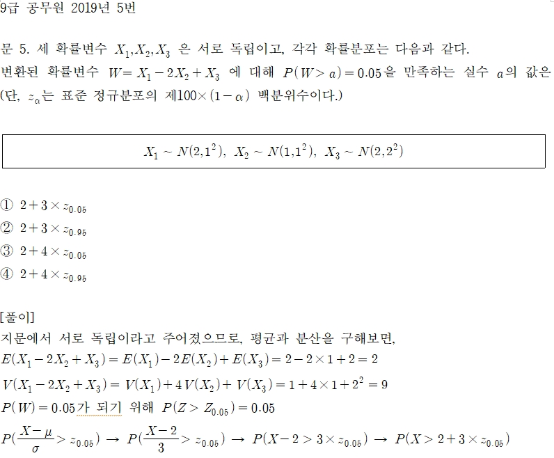 2019_09급_05번.jpg