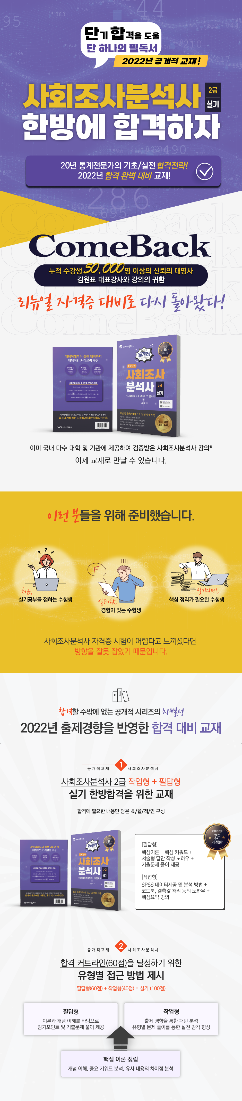 통계분석+빅데이터분석 교육, 데이터캠퍼스!