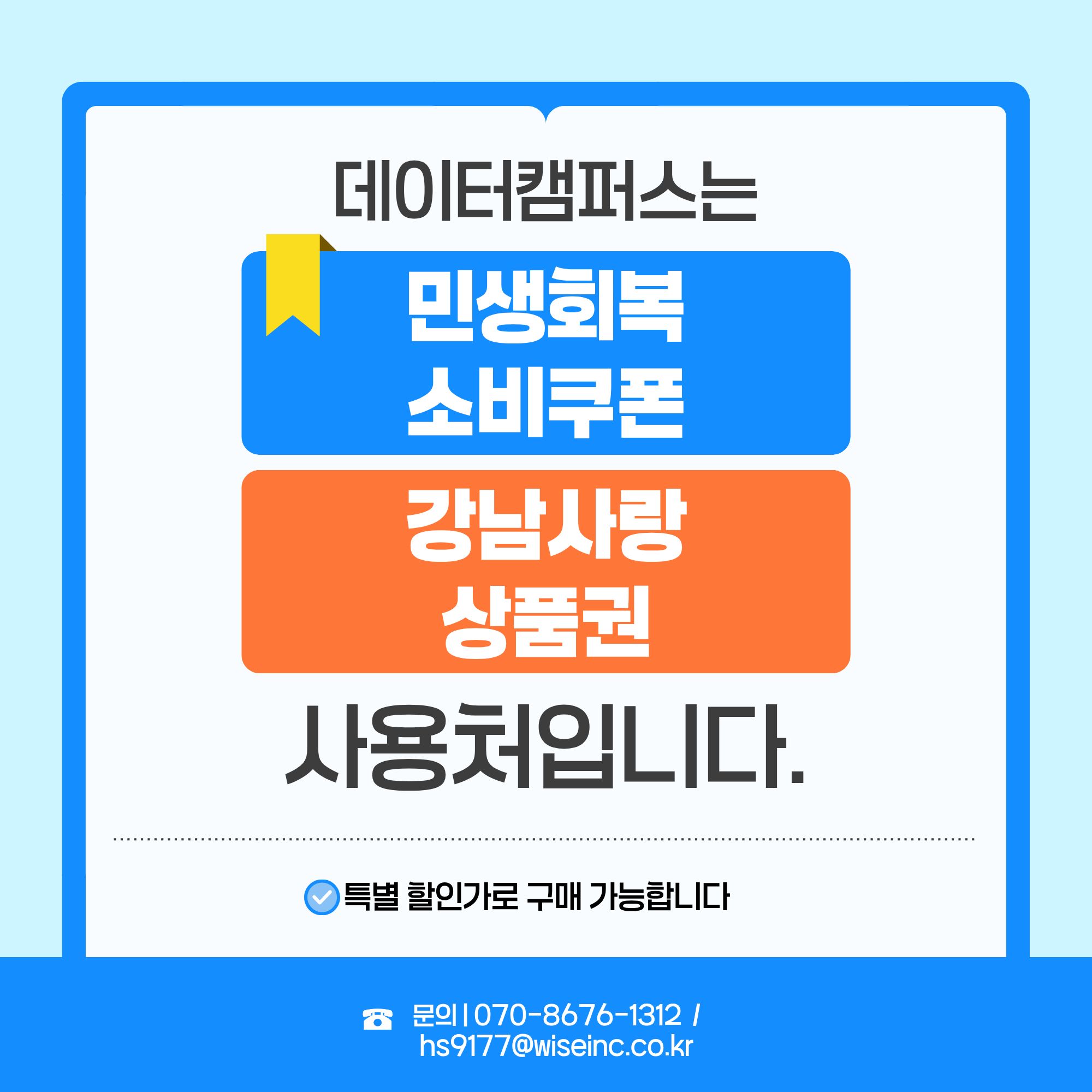 민생회복지원금&서울사랑상품권_팝업 이미지.jpg